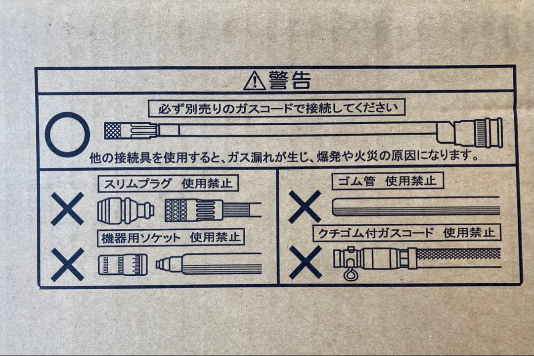 リンナイRinnai RC-T5801ACP/LP ガスファンヒーター プロパン