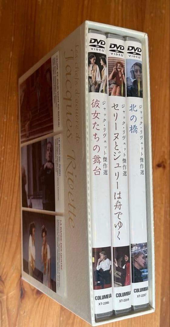 ジャック・リヴェット傑作選