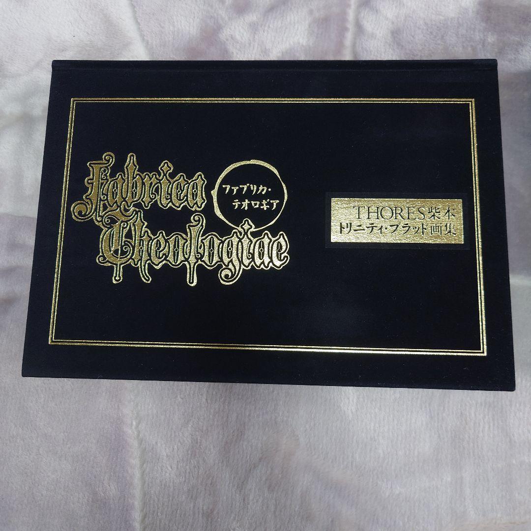トリニティ・ブラッド　ファブリカ　テオロギア　THORES柴本　画集