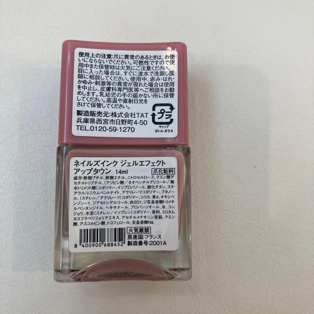 ネイルズインク　ピンク系4点　オンクライドワイン他