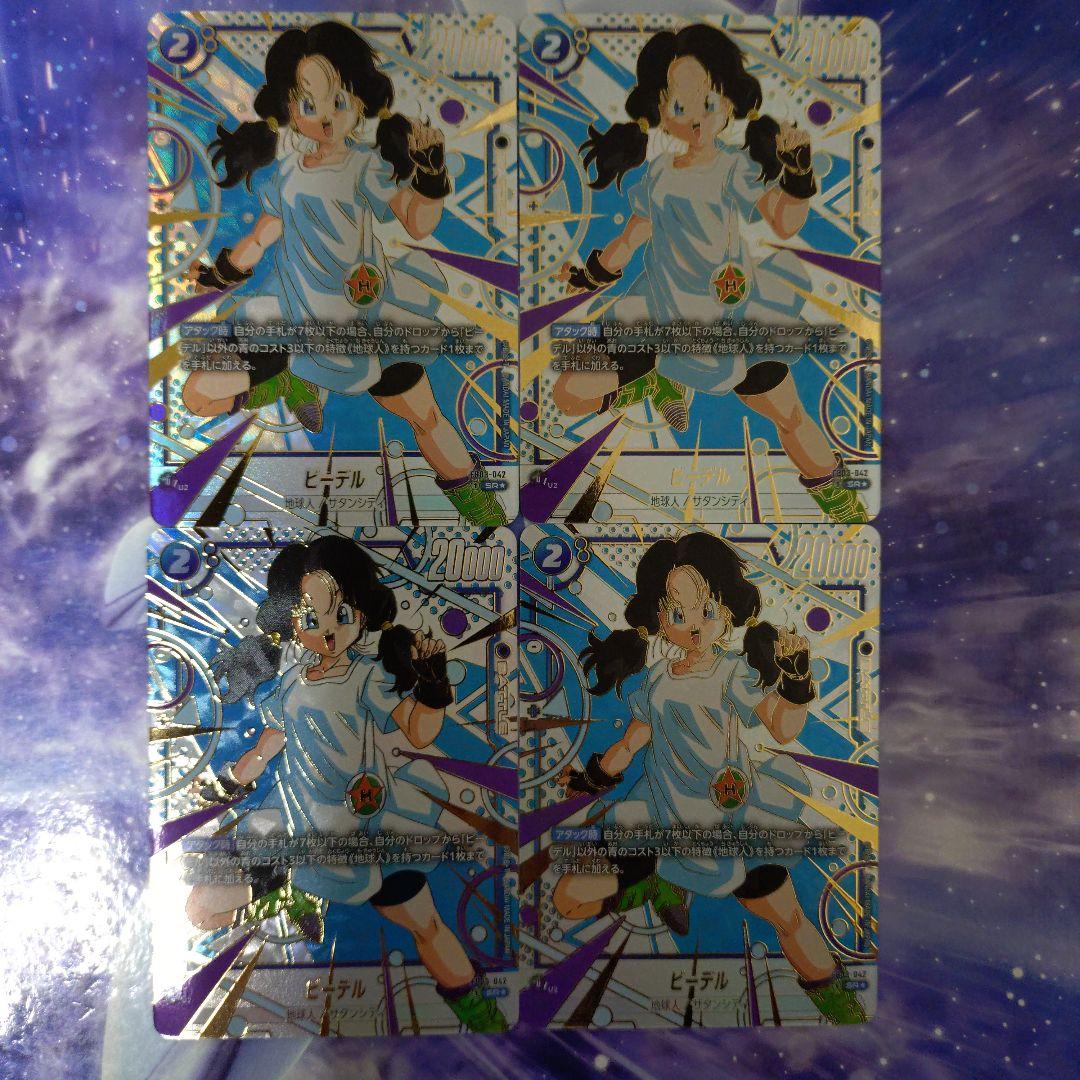 ビーデルSR★パラレル4枚セットドラゴンボールフュージョンワールド