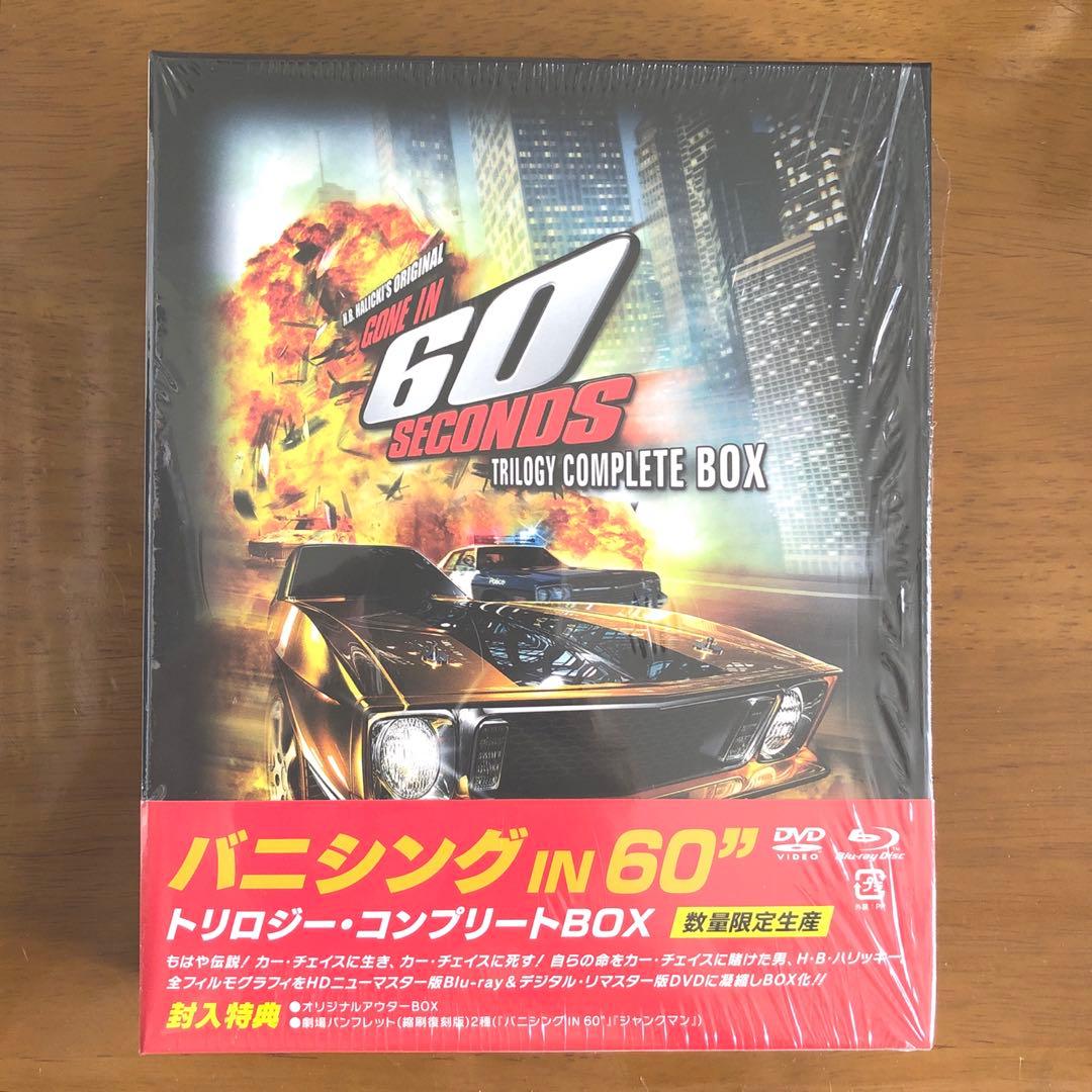 バニシング IN 60\\