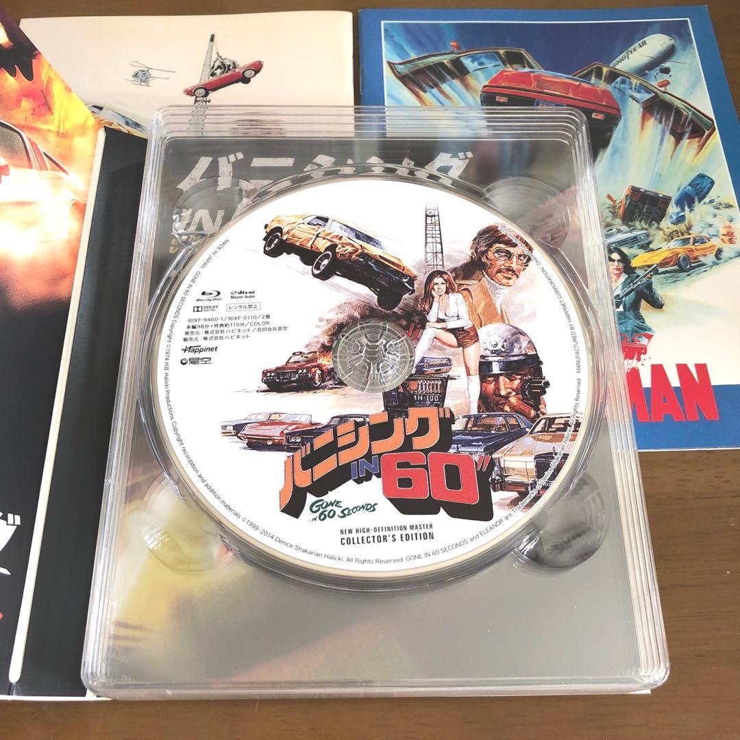 バニシング IN 60\\" トリロジー・コンプリートBOX〈数量限定生産版・4…