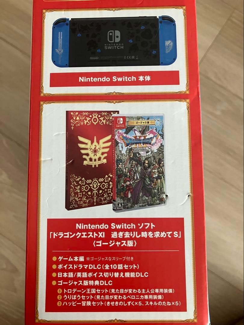 ニンテンドースイッチ　ドラクエコラボ　交渉可能