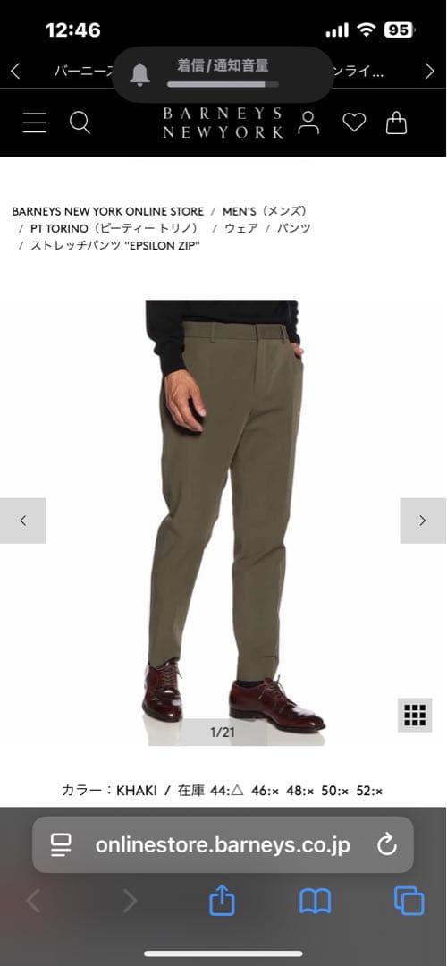 1/4のみPT TORINストレッチEPSILON ZIP サイズ50新品未開封