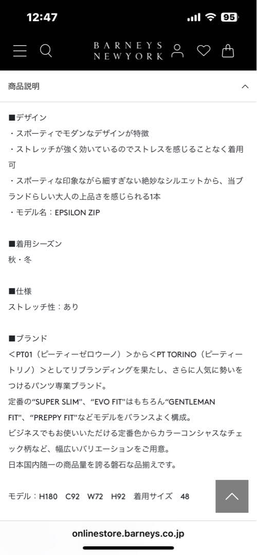 1/4のみPT TORINストレッチEPSILON ZIP サイズ50新品未開封