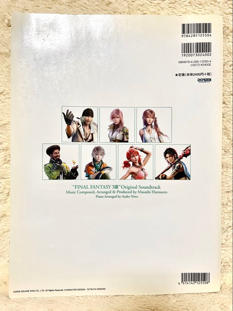 楽しいバイエル併用 ファイナルファンタジーXIII