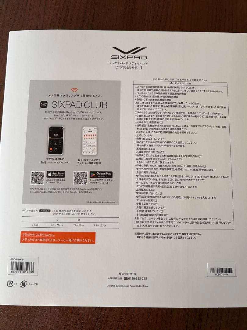 【ほぼ未使用】SIXPAD Medical Core ｜正規品・コントローラー付