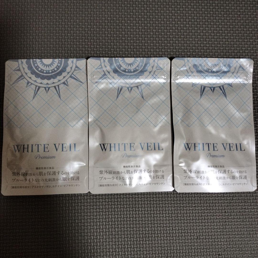 【飲む日焼け止め】 キラリズム WHITE VEILプレミアム 30粒×3袋