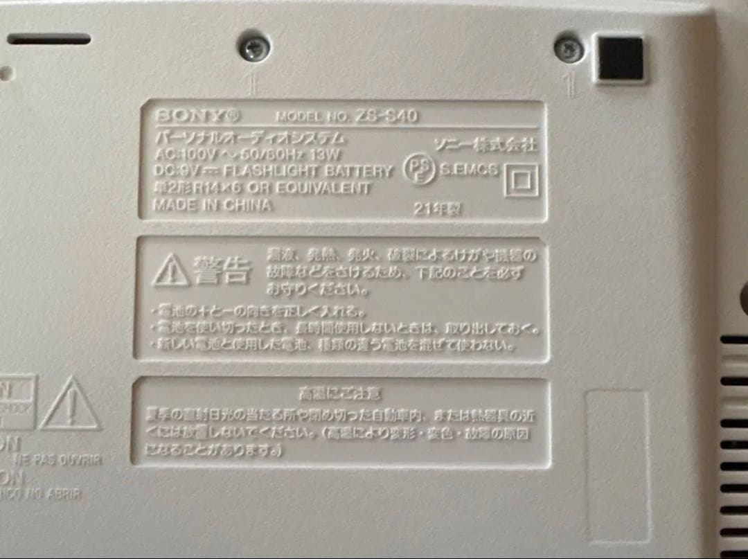 【SONY】AUX CD ラジオFM/AM/ワイドZS-S40 ホワイト