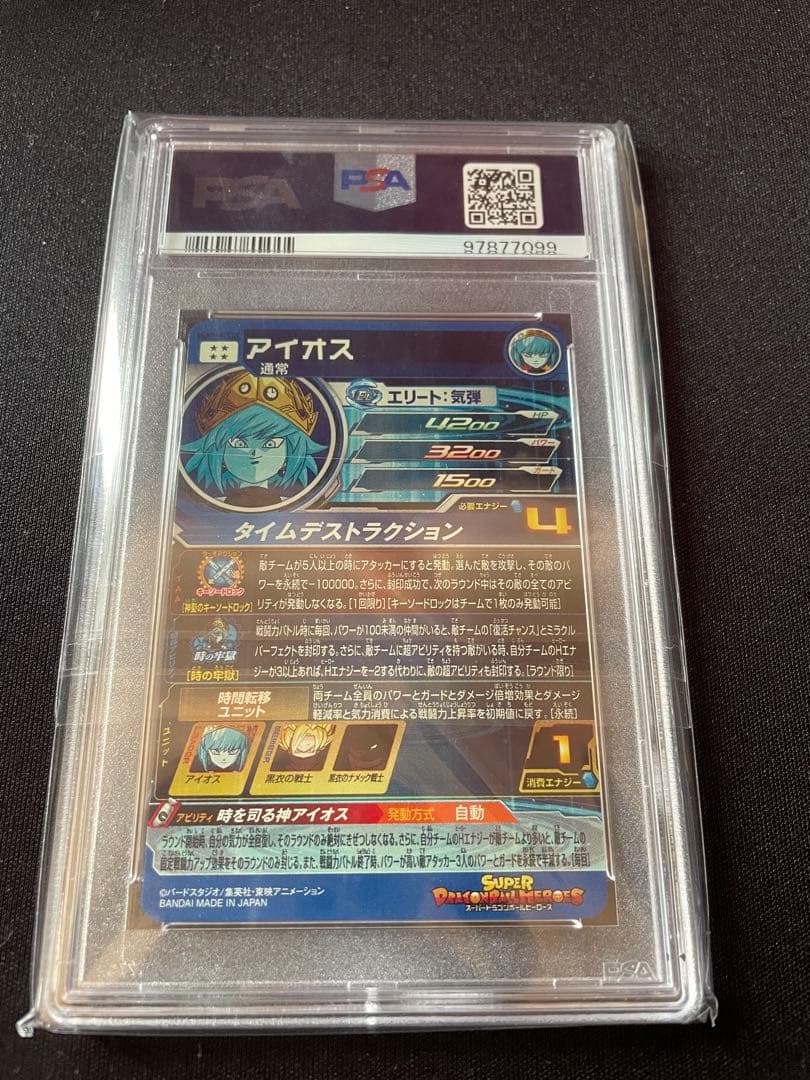 【psa10】 ugm1-sec lc アイオス