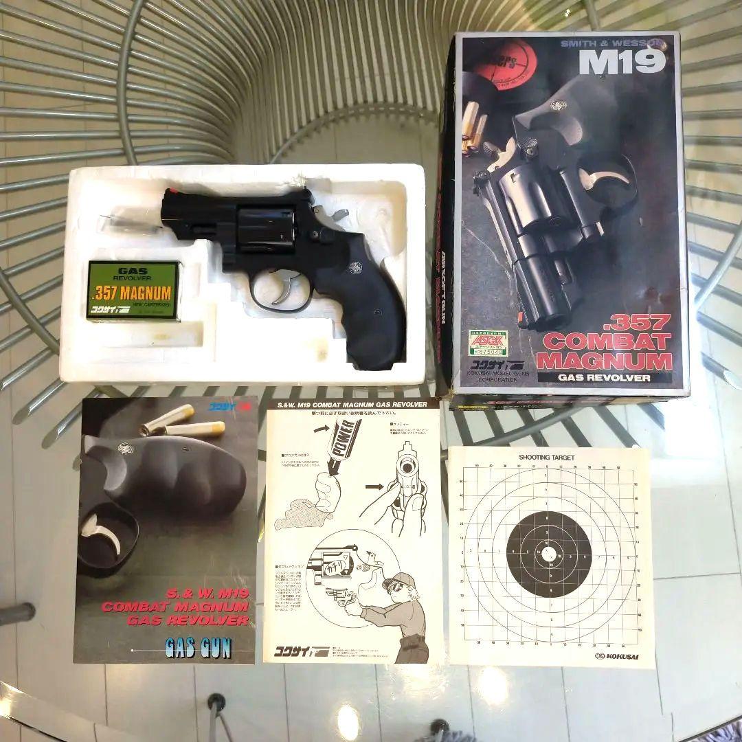 コクサイ　S&W M19 .357 2.5インチ　コンバットマグナム　リボルバー