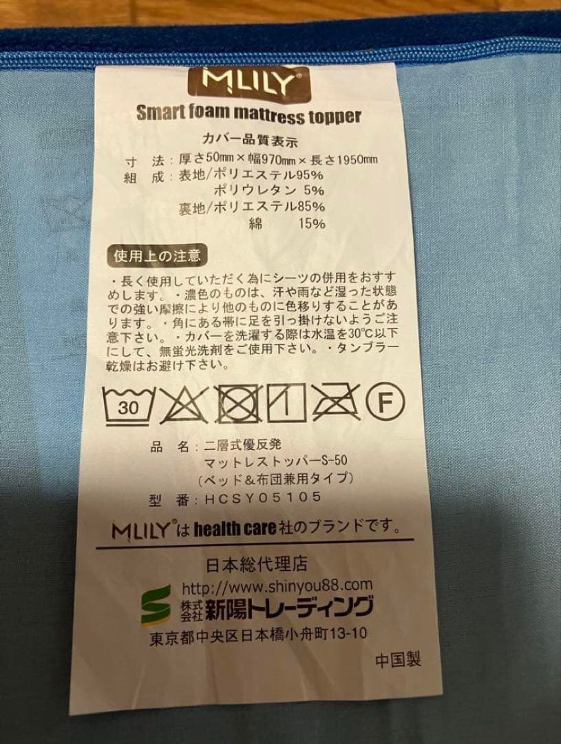 エムリリートッパーシングル 厚さ5cm