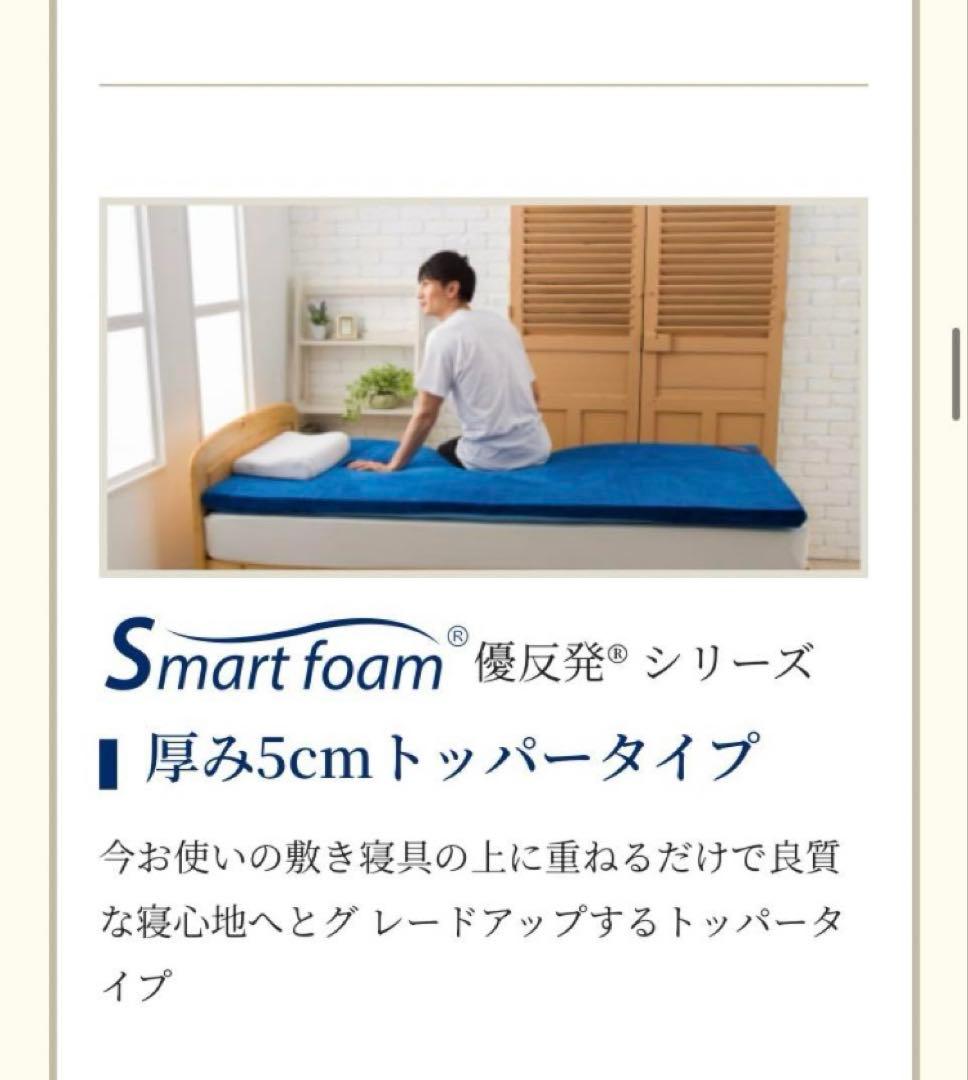 エムリリートッパーシングル 厚さ5cm