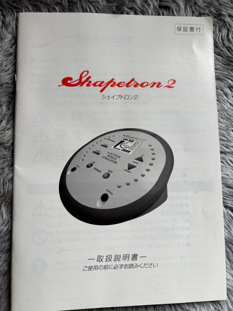 シェイプトロン2 Shapetron2 痩身 筋トレ リラクゼーション