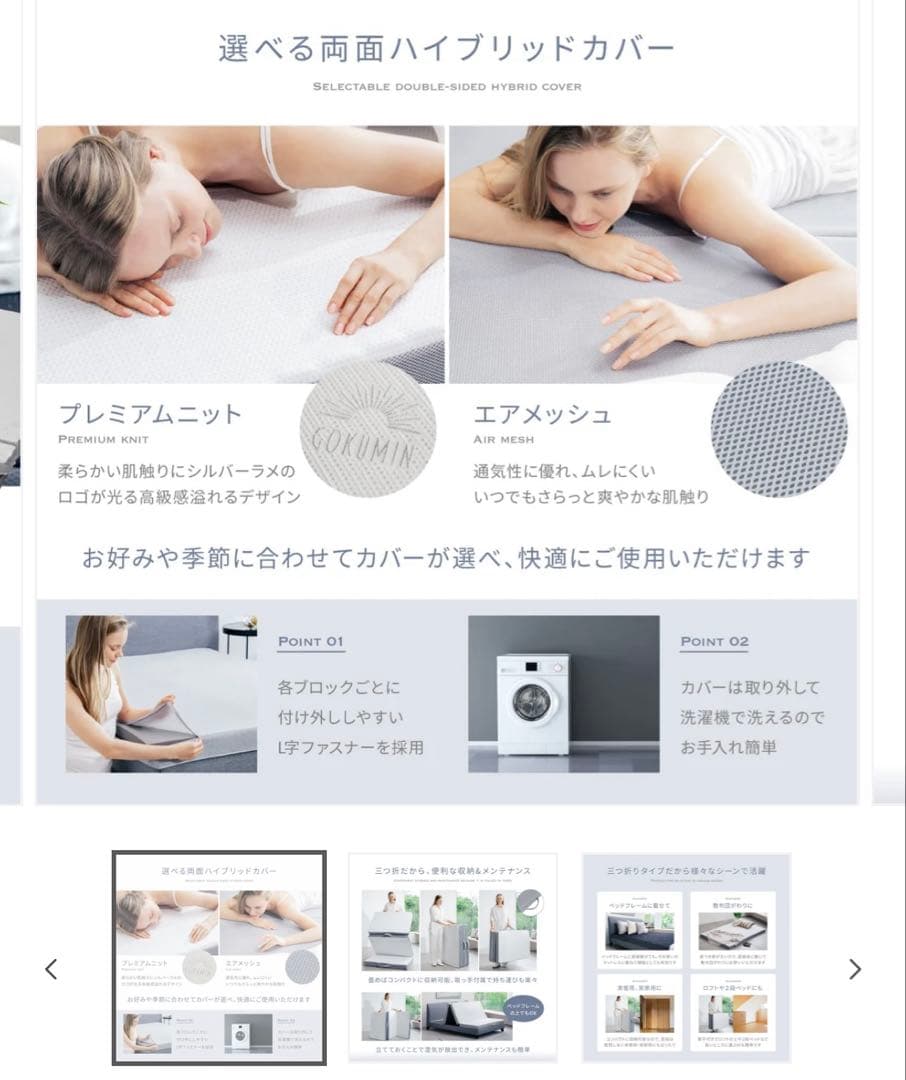 GOKUMIN プレミアムグランマットレス ダブル 三つ折り ホワイト