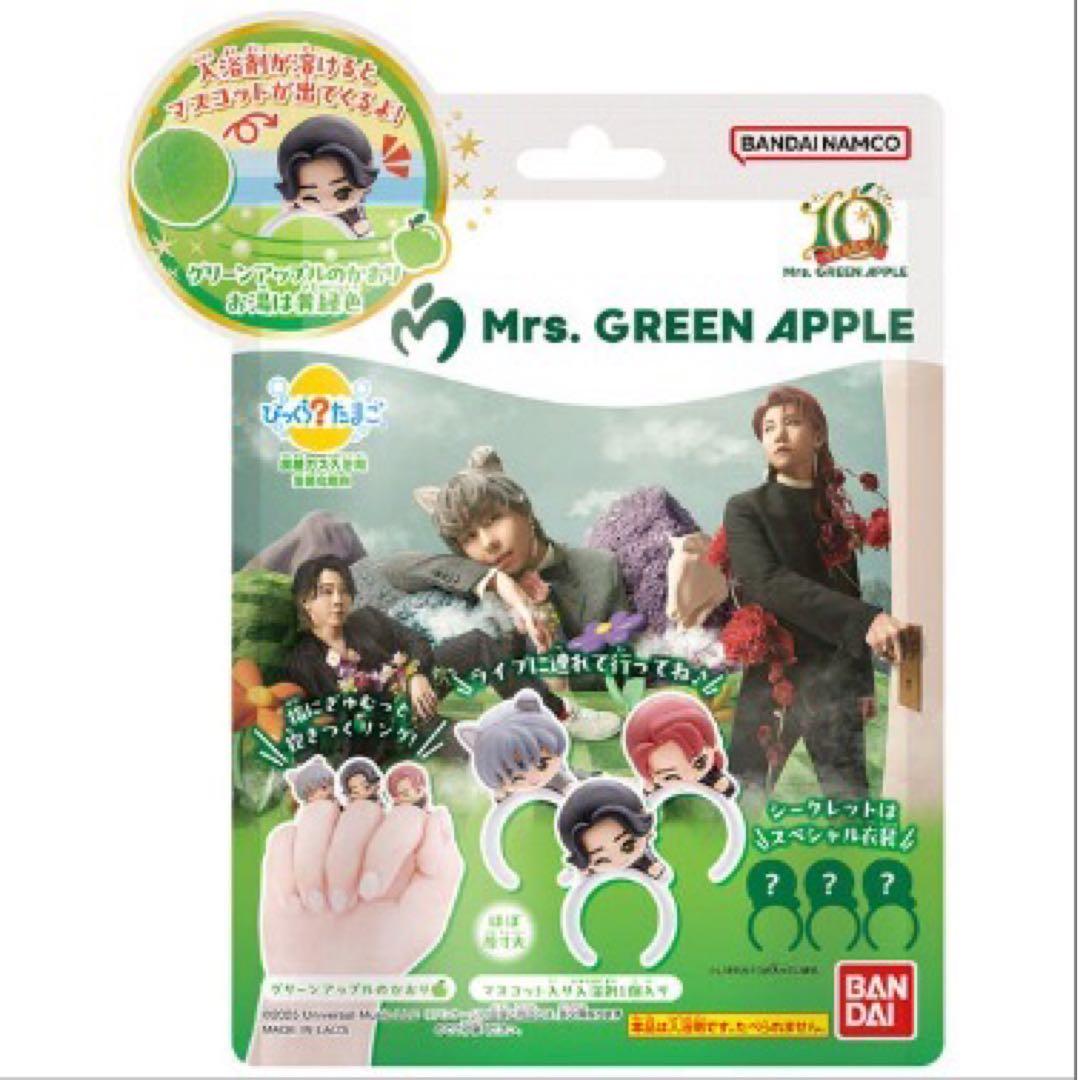 1BOX びっくらたまご Mrs. GREEN APPLE 8個セット