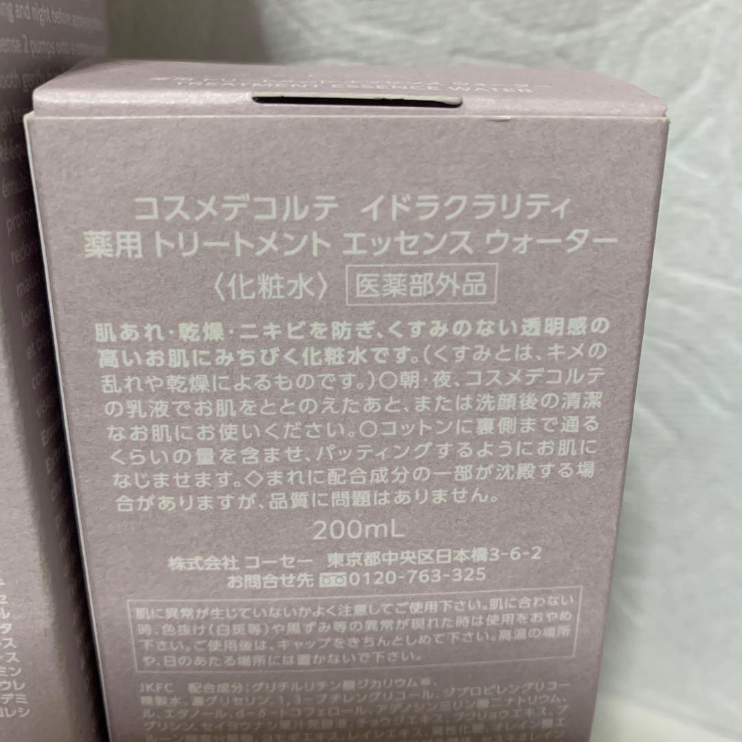 DECORTE（デコルテ）化粧水＋乳液セット