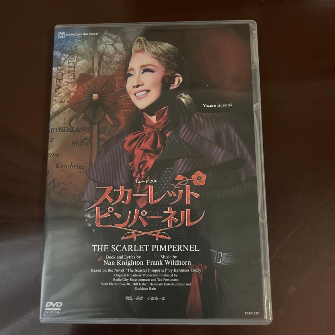 星組 宝塚大劇場公演 THE SCARLET PIMPERNEL