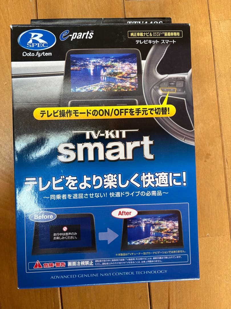 TV-KIT smart TTV443S 取り付けキット
