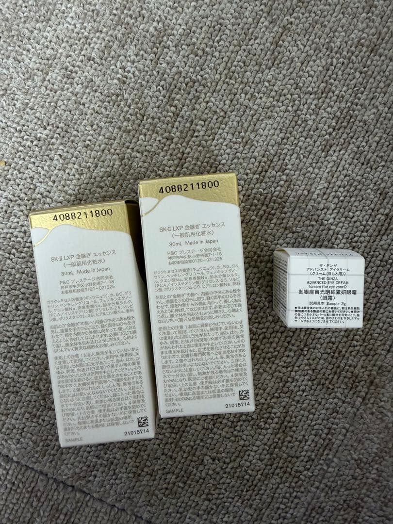 SK-II LXPエッセンス2本とアイクリームセット