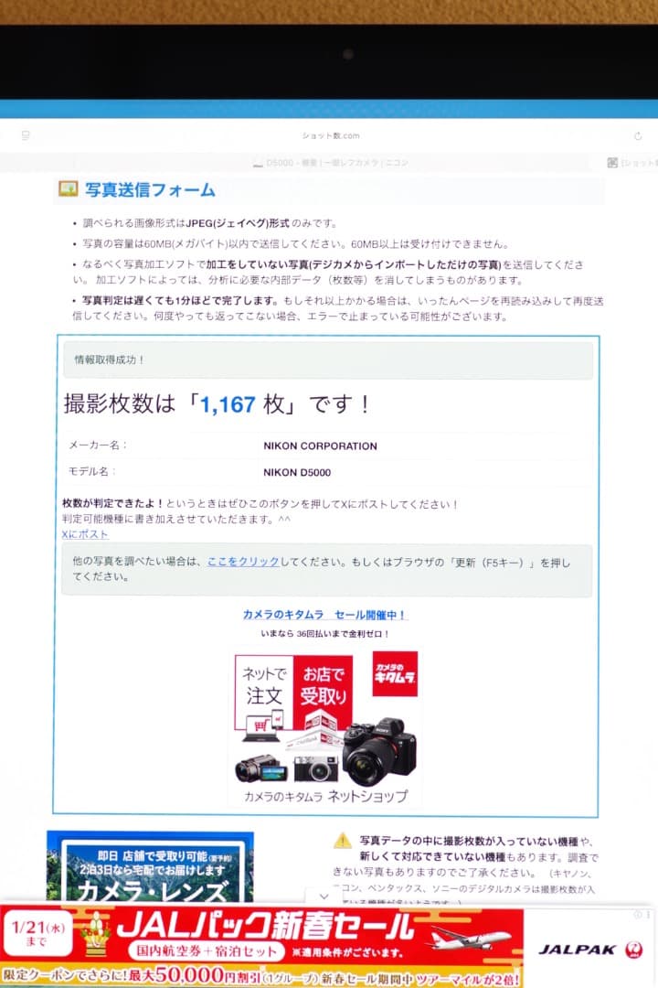 『完動美品』Nikon D5000 レンズキット AF-S DX 18-55mm