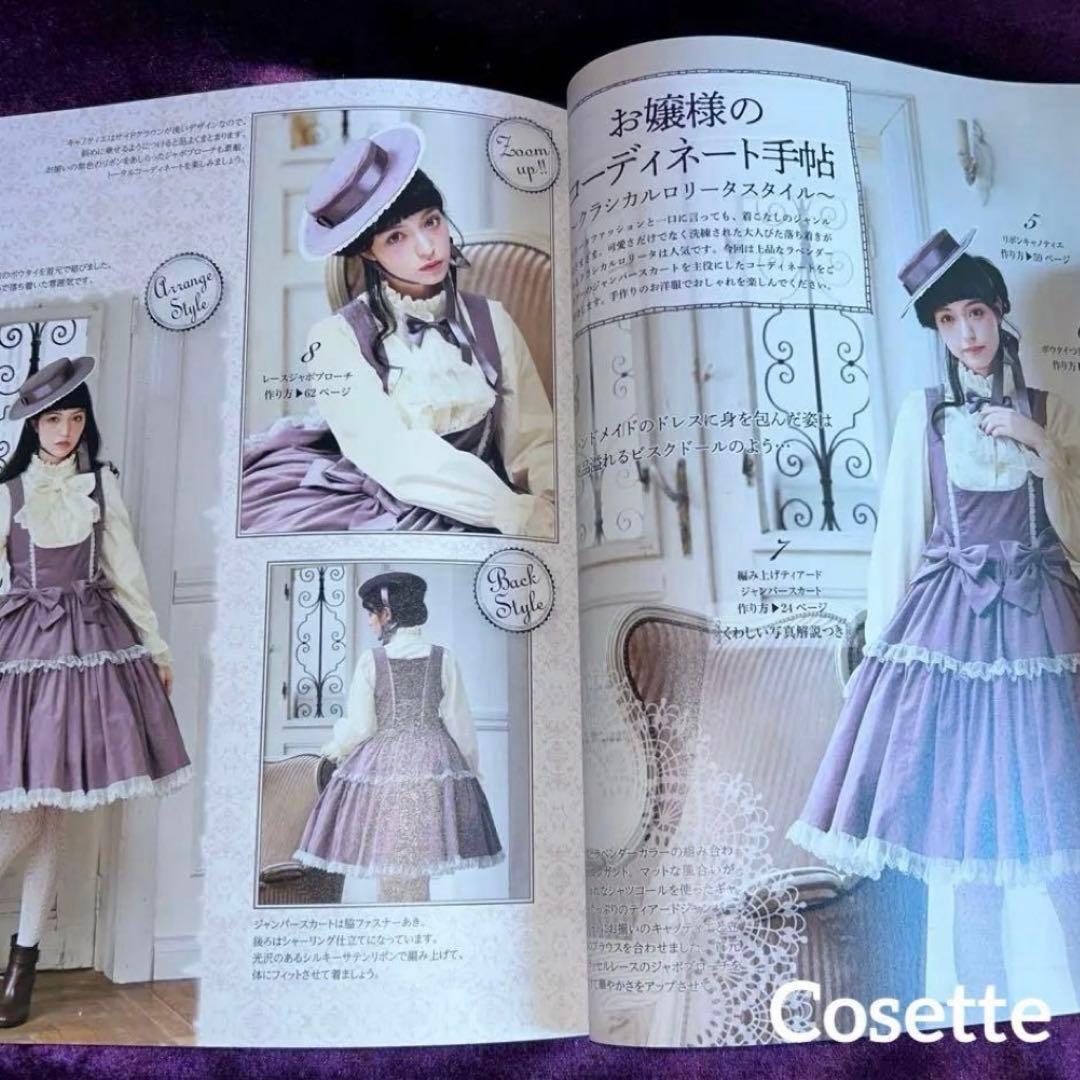 ⭐️新品⭐️乙女のソーイングBOOK ❤️no.3376とthe Best ２冊セット