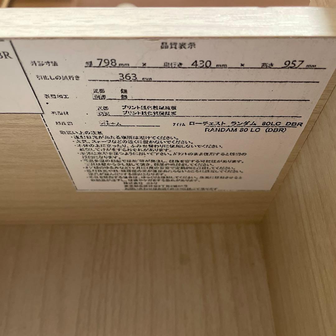 【2/25迄】4段　チェスト　洋服タンス　ニトリ