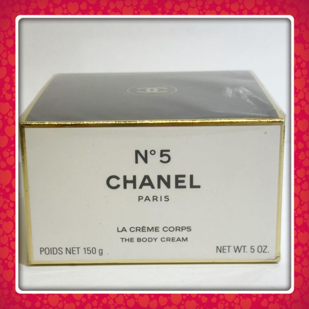 CHANELシャネル NO5 ボディクリーム 150g 新品未開封品