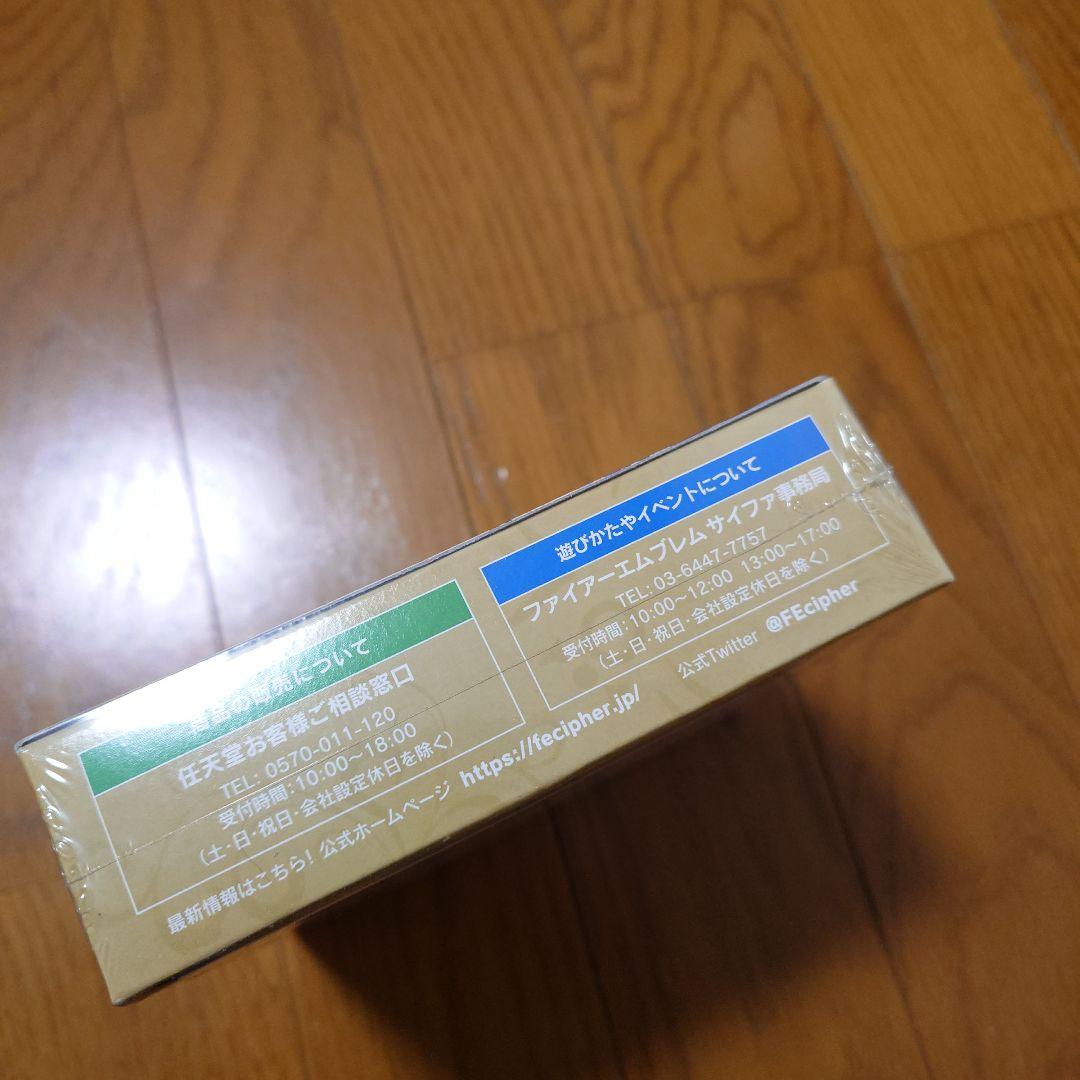 サイファ　輝く世界　box　未開封　シュリンク付き