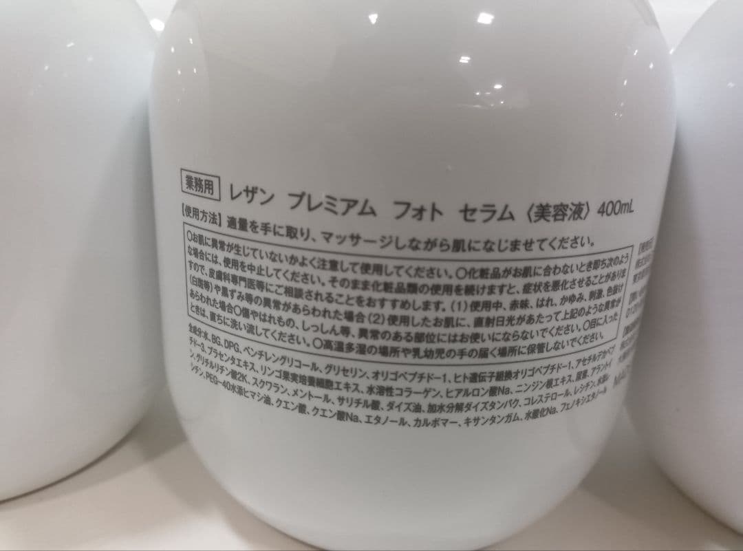 ミュゼ　プレミアム　フォト　セラム400ml×6個