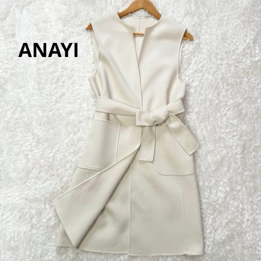 アナイ 23AW カルゼリバーベルトクルージレ ロング ベスト ベルト付 白 M