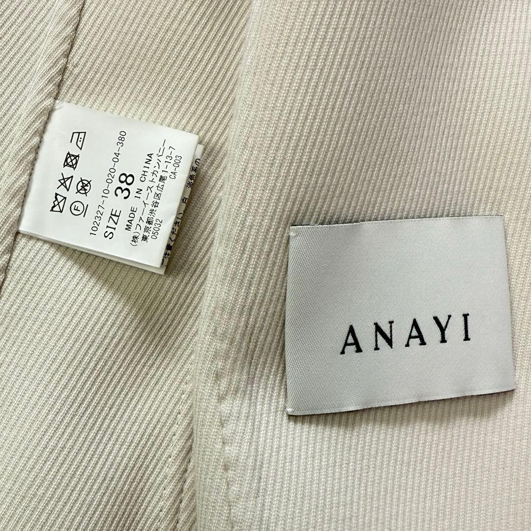 アナイ 23AW カルゼリバーベルトクルージレ ロング ベスト ベルト付 白 M