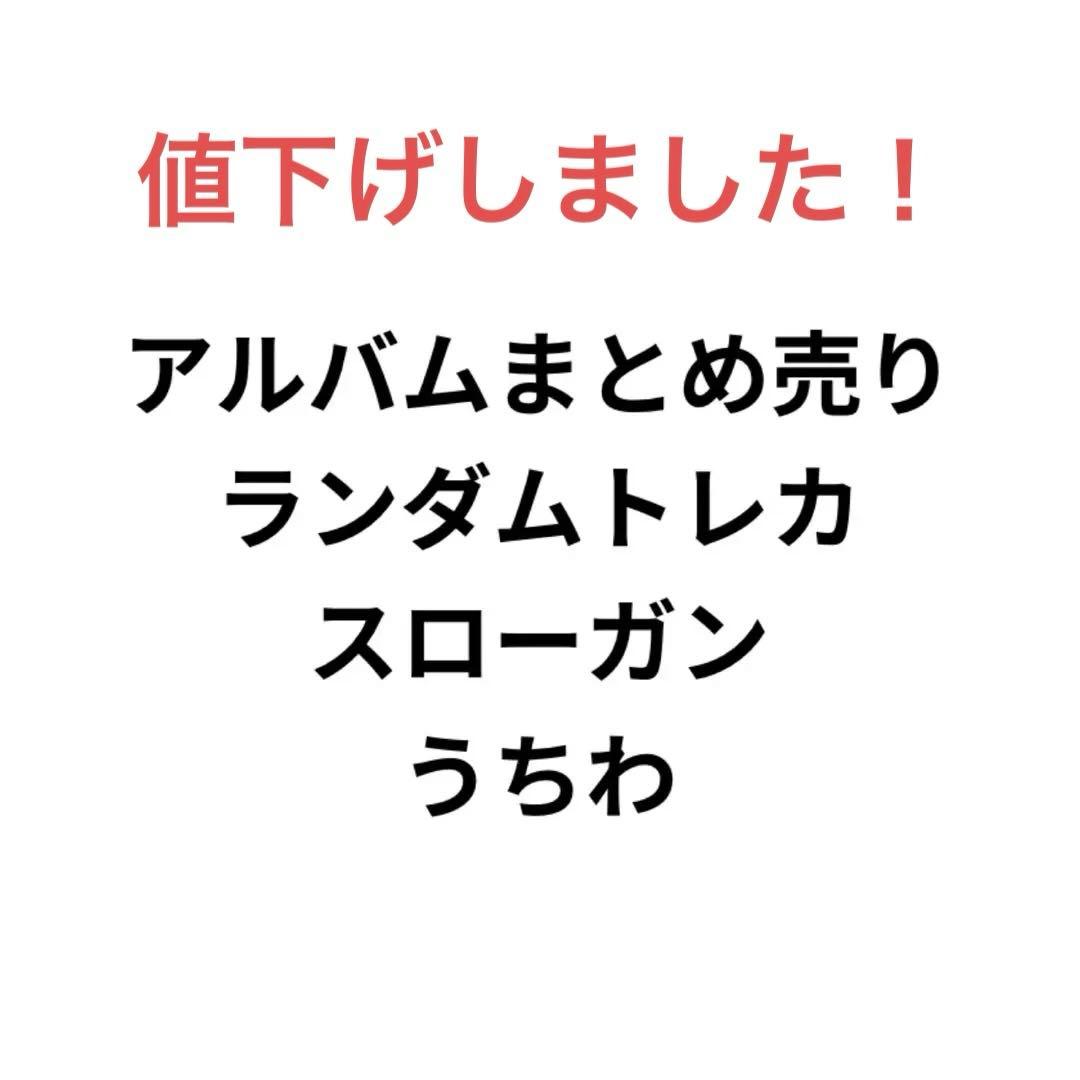 BTSアルバム　トレカ　まとめ売り
