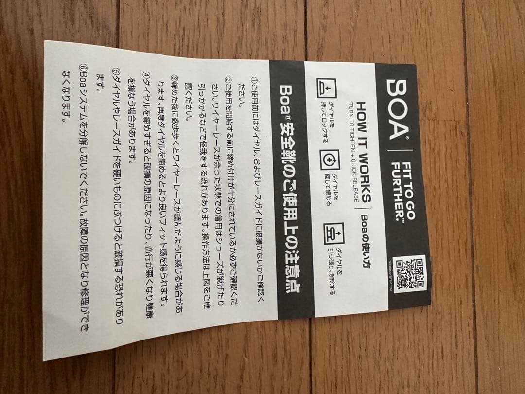 ミドリ安全★Boaシステム安全靴★プレミアムコンフォートPRM-230★27cm