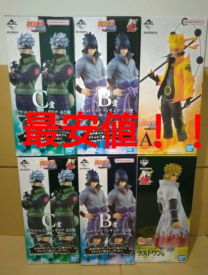 一番くじ NARUTO 紡がれる火の意志 フィギュア 全6種 コンプセット！