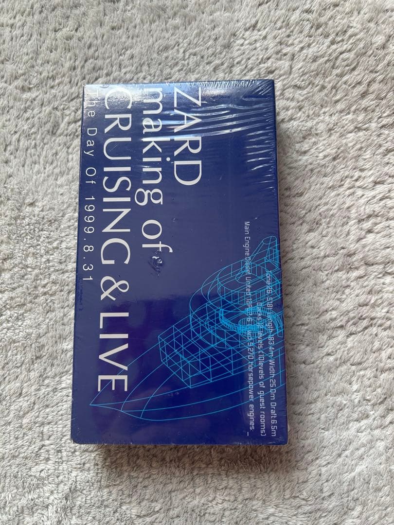 ZARD making of CRUISING & LIVE 非売品