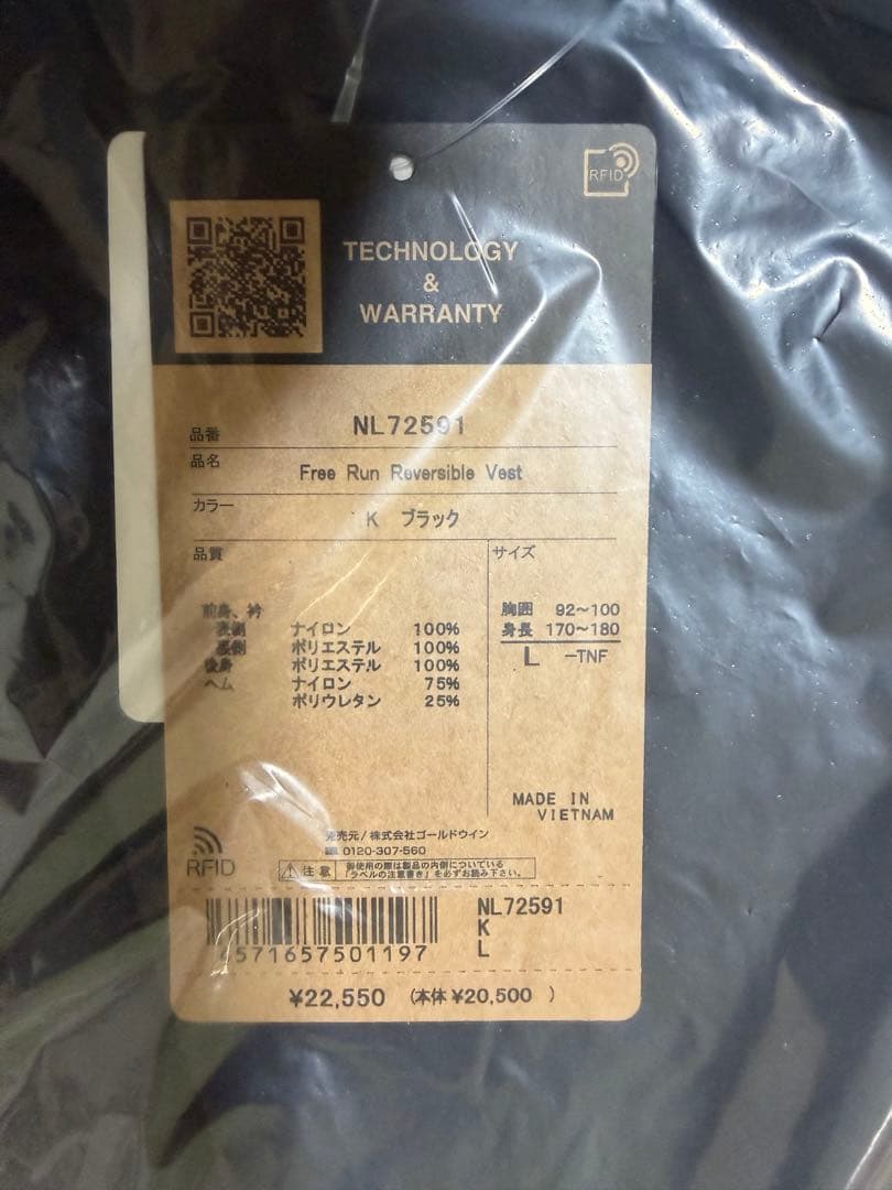 ノースフェイス フリーランリバーシブルベスト NL72591K