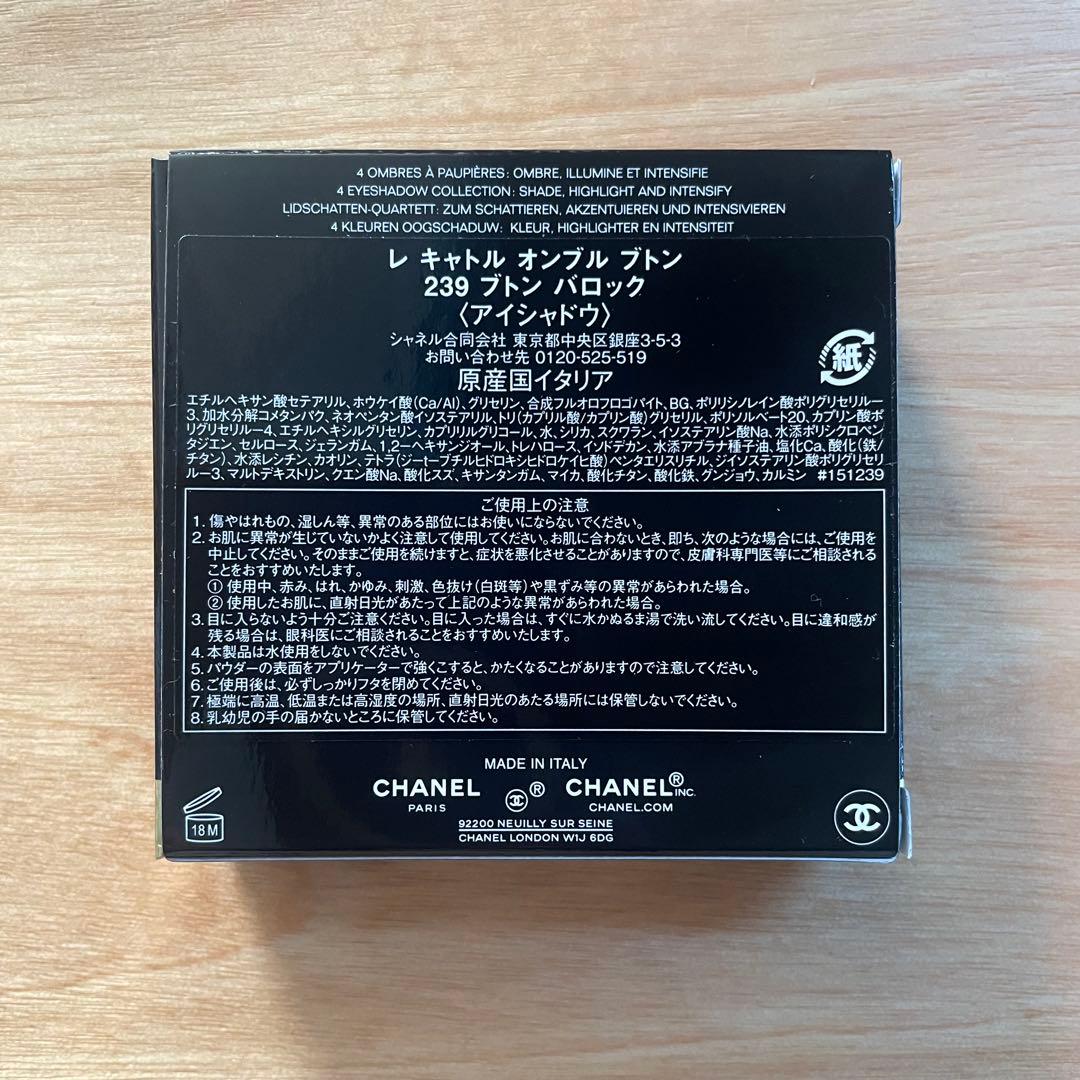 CHANEL レキャトルオンブルブトン 239 ブトンバロック