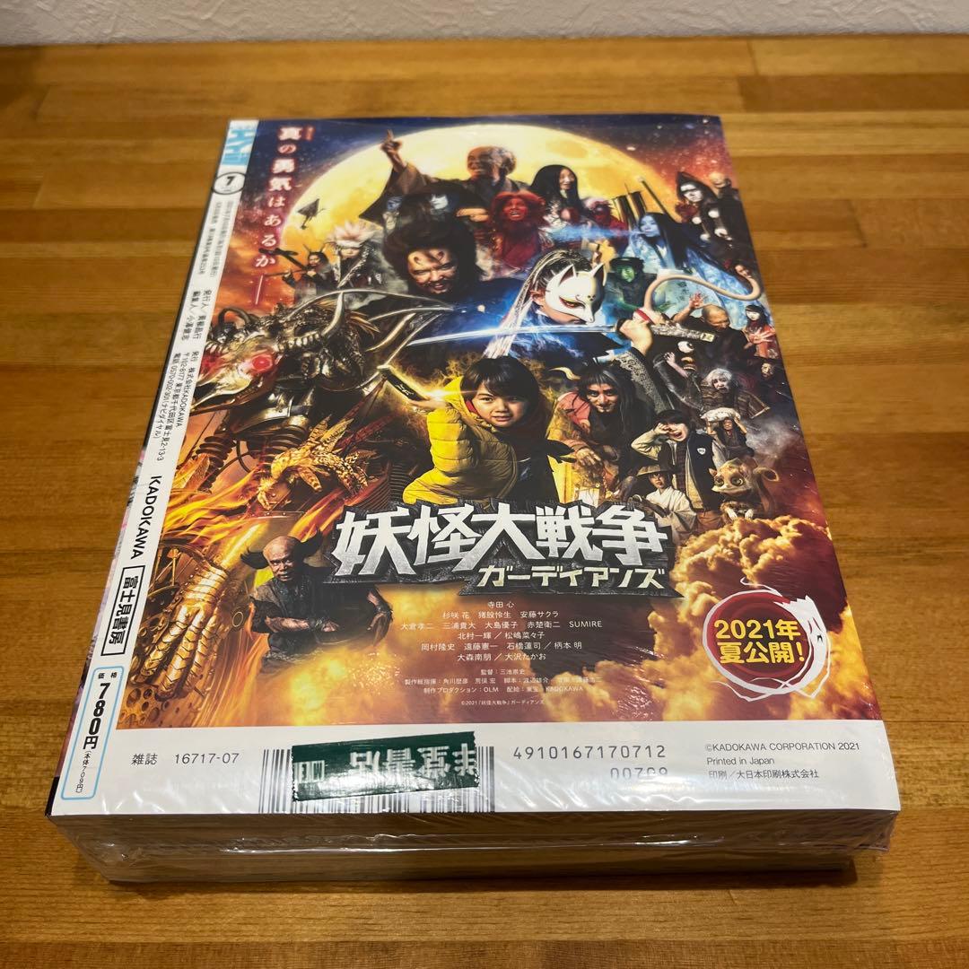 ドラゴンエイジ 2021年7月号 異世界転生者殺し チートスレイヤー