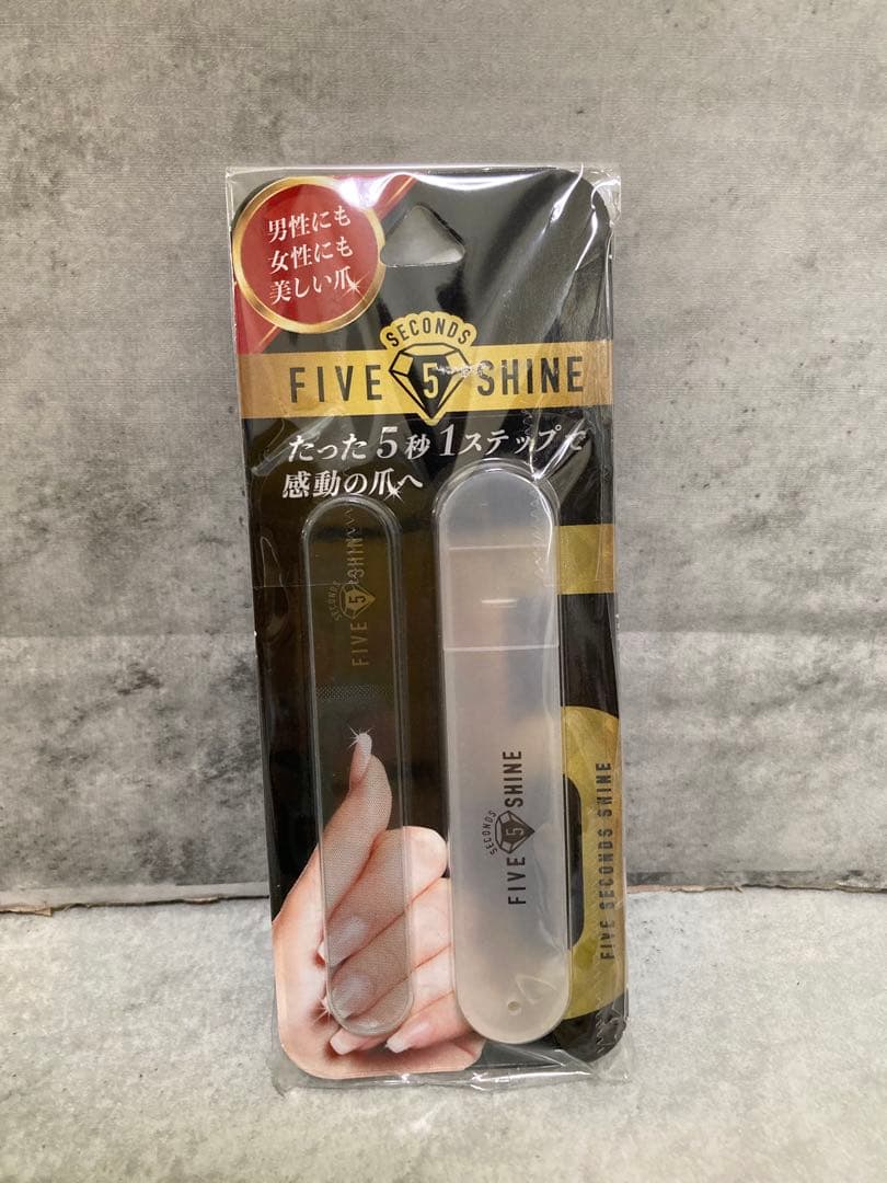 ファイブセカンズシャイン 爪磨き 1個 ツヤ出し