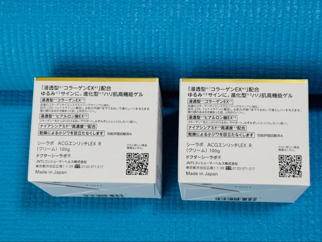 ドクターシーラボ アクアコラーゲンゲル エンリッチリフトEX R 2個セット