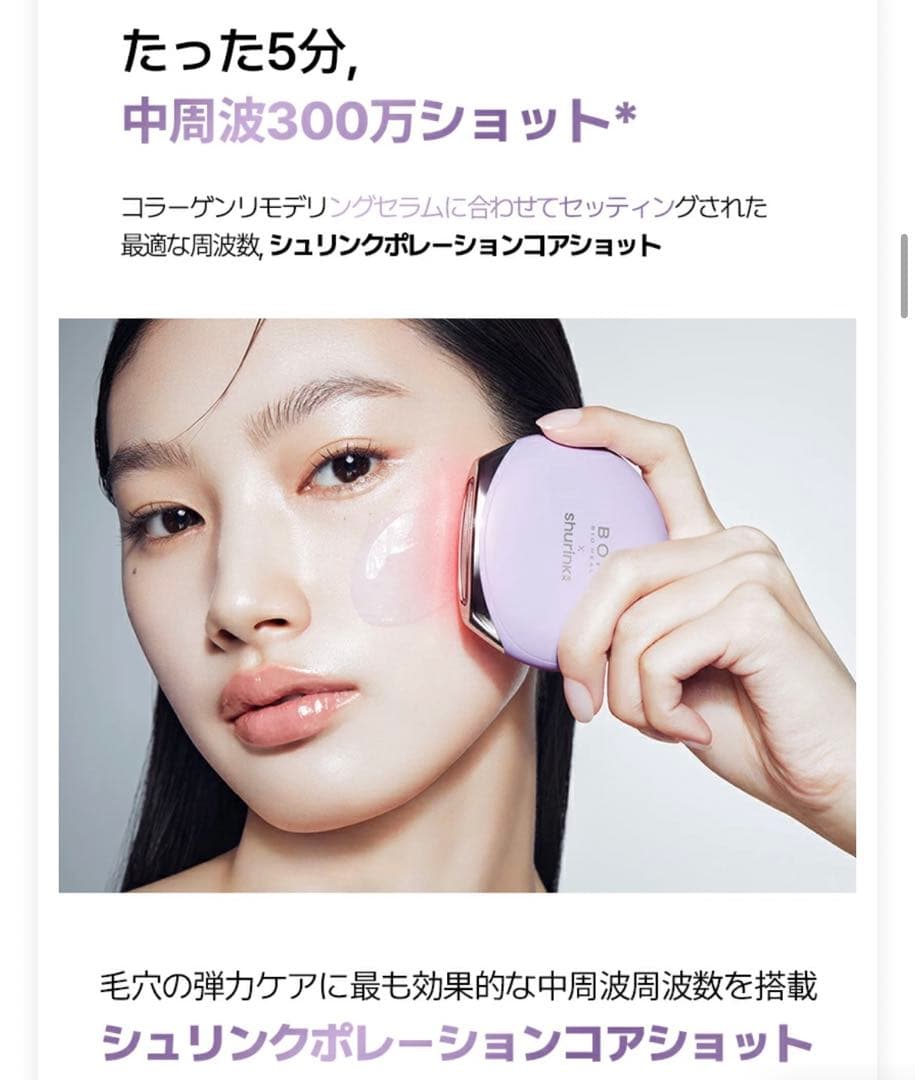 BIOHEALBOHスキンケアセット