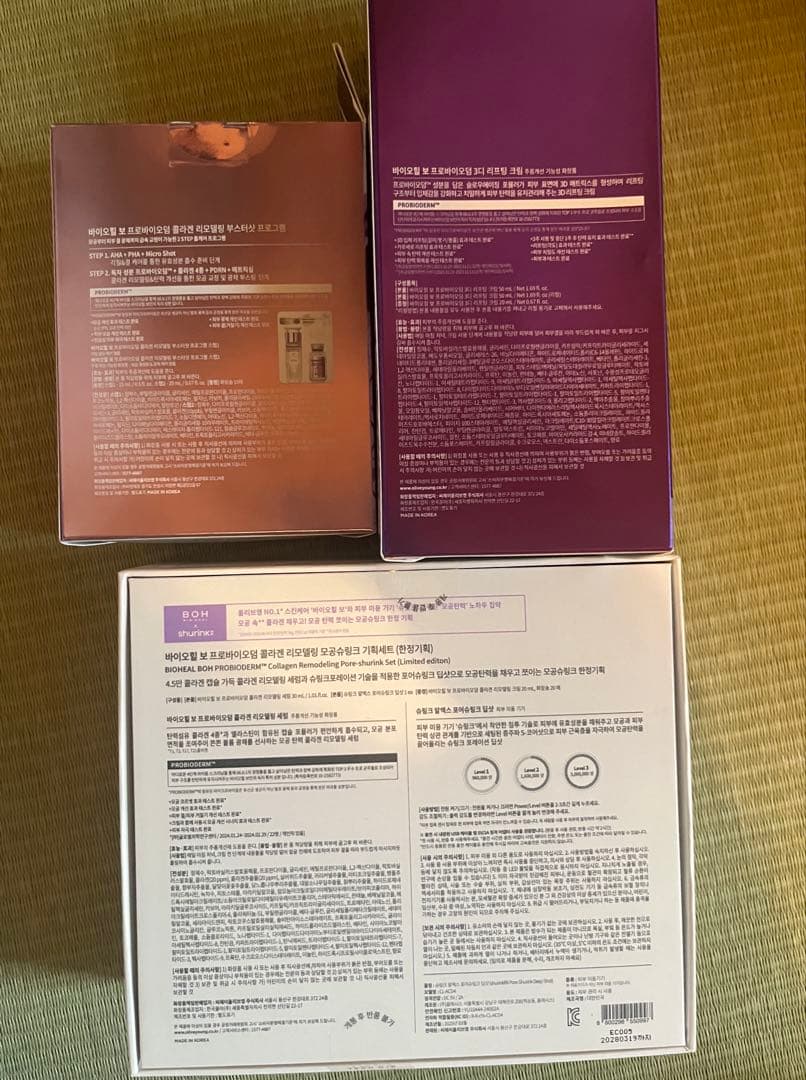 BIOHEALBOHスキンケアセット