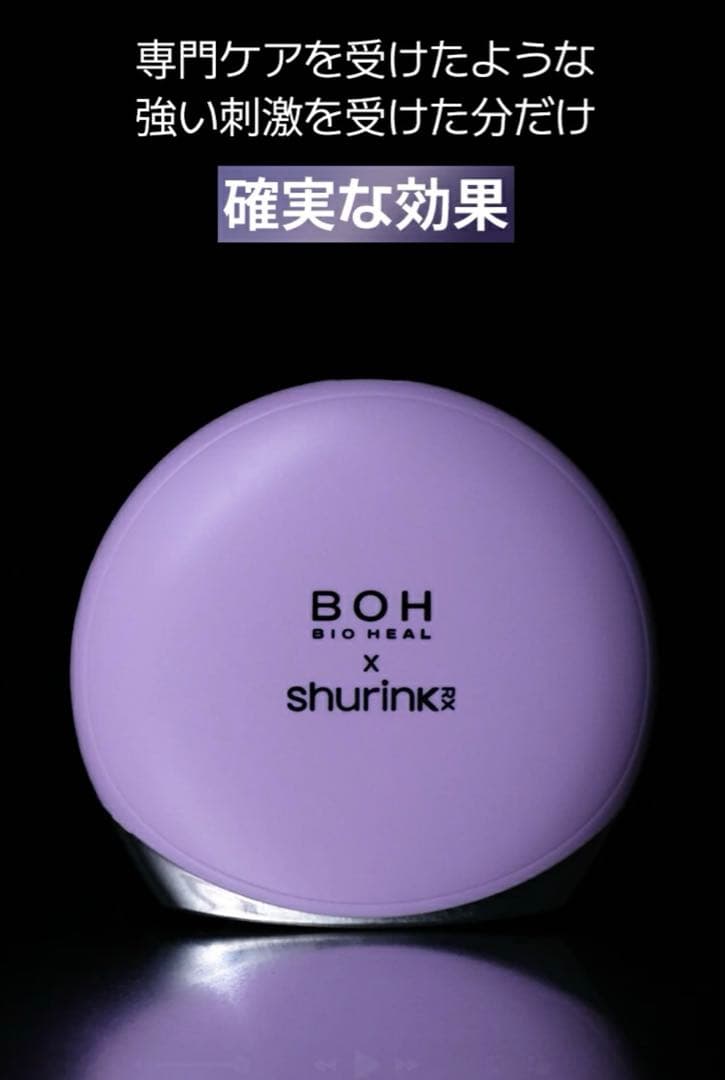 BIOHEALBOHスキンケアセット