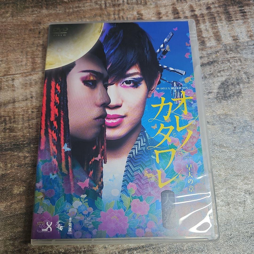 早乙女太一出演DVD３本セット