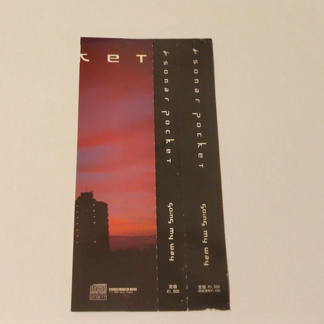 【激レアCD】going my way/ソナーポケット【sonar pocket