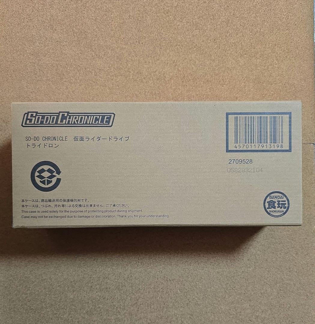 【未開封】SO-DO CHRONICLE　仮面ライダードライブ　トライドロン