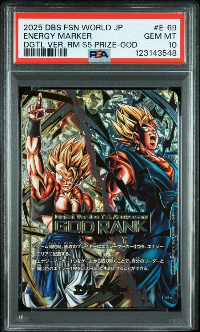 デジタル版 GOD RANK エナジーマーカー　psa10