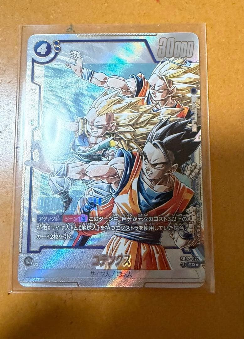 ドラゴンボールカード　漫画ブースター　３枚セット